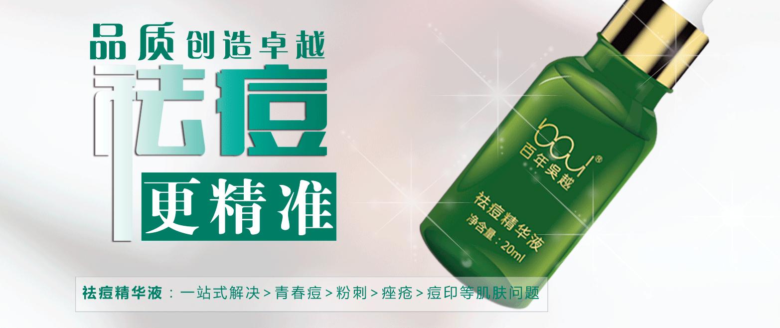 合肥百年吴越专业祛痘,百年吴越祛痘印怎么操作