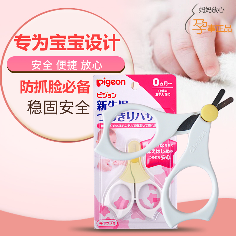 日本必备宝宝用品大全图,日本必备宝宝用品清单大全