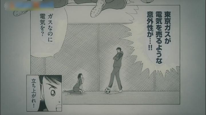 女版大空翼、足球美少女广濑丝丝的足球缘