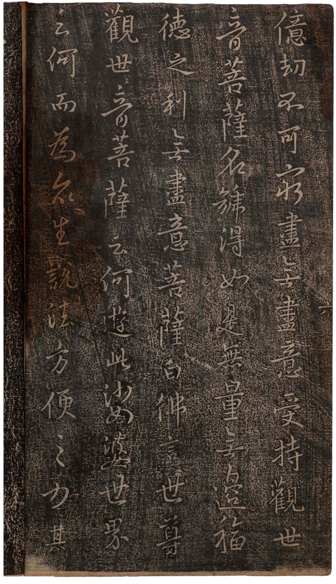 妙法莲华经王羲之集字,王羲之集字莲华经