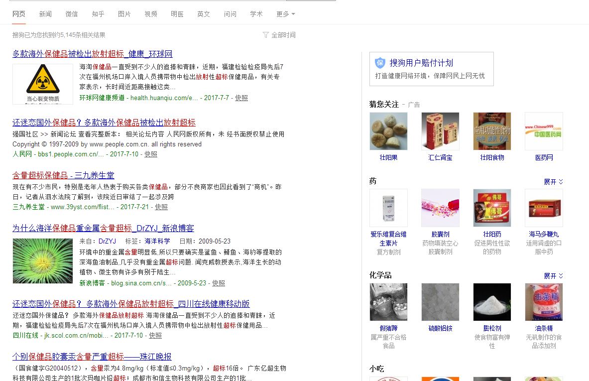 保健品真的有用吗,有用的保健品推荐