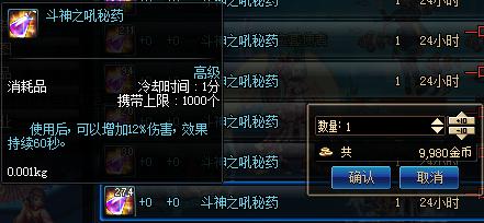 dnf近期物品拍卖行价格参考,dnf拍卖行能买到的便宜消耗品