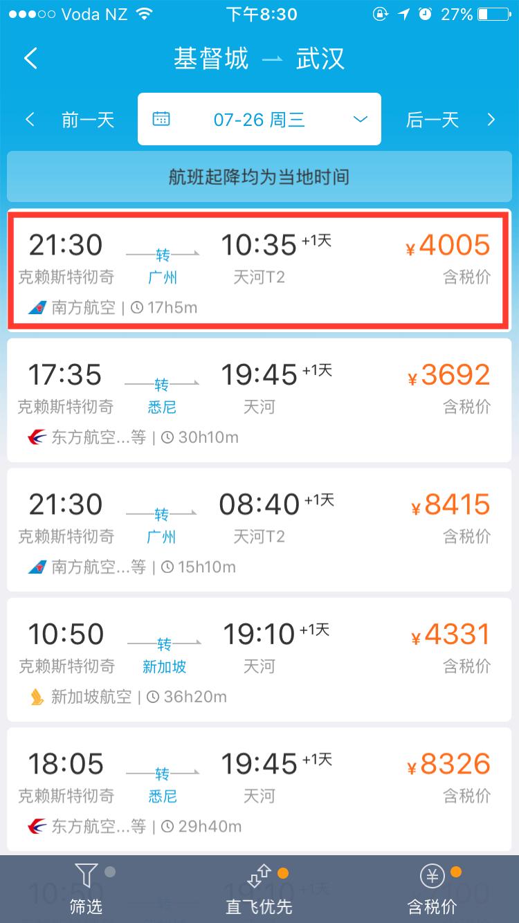 廉价航空行李省钱攻略,廉价航空流程详细步骤