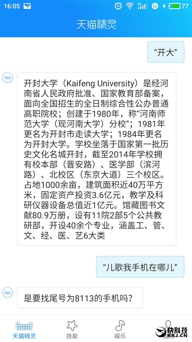 天猫精灵x1和小米ai音箱,天猫精灵x1智能音箱