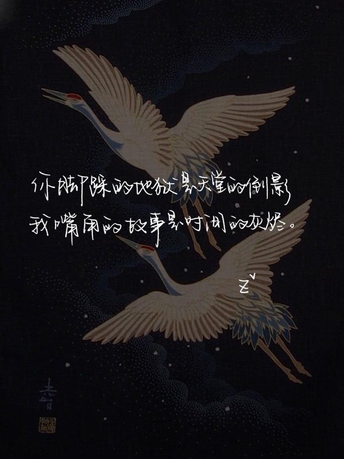 你脚下的地狱只是天堂的倒影 (你脚踩的地狱不过是天堂的倒影)