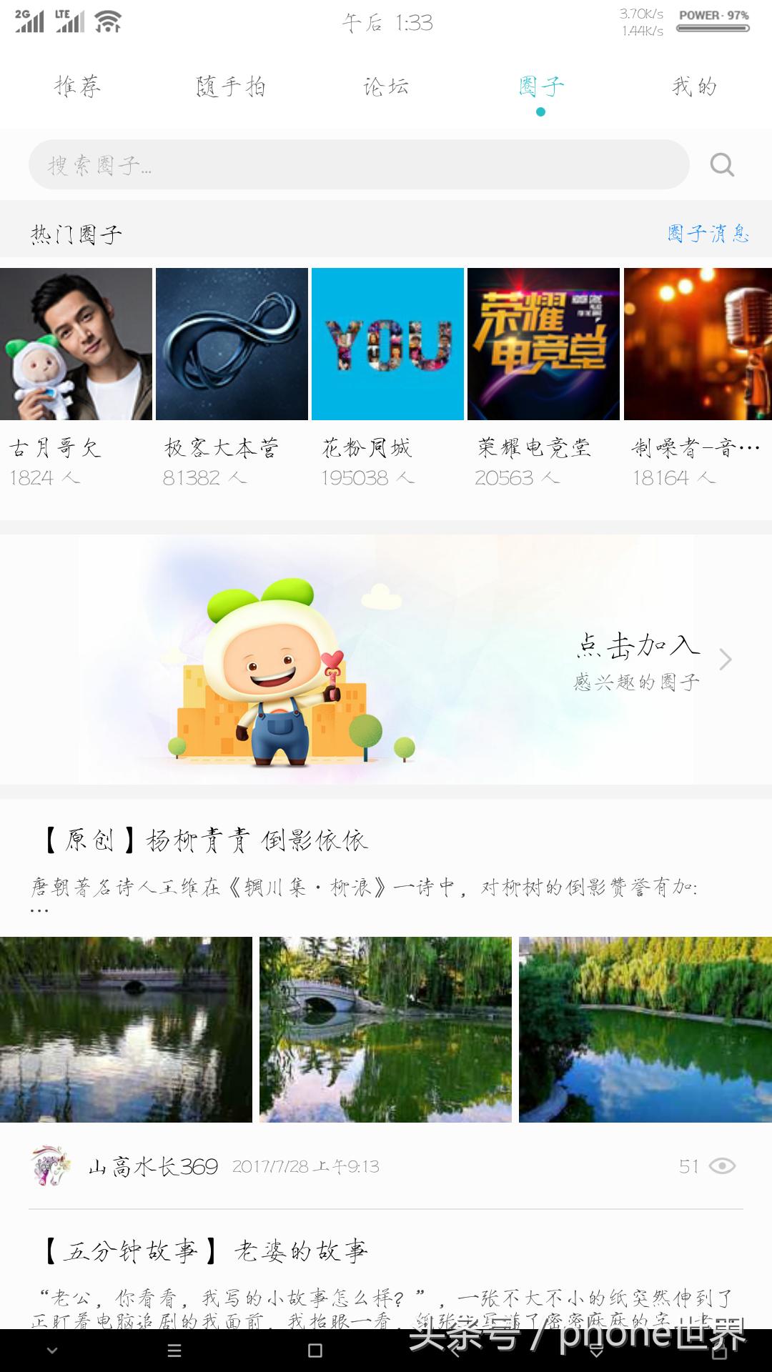 教你如何免费换主题,怎样不花钱让自己作品有几千赞