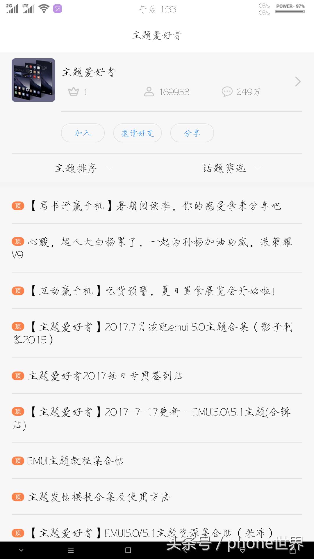 教你如何免费换主题,怎样不花钱让自己作品有几千赞