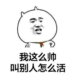 足坛表情包,足坛表情包伤心