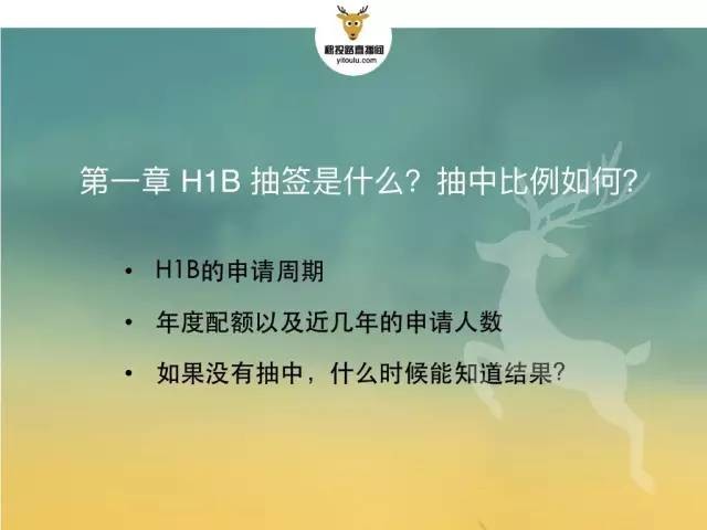 h1b没抽到怎么办,h1b没有抽中费用退不退