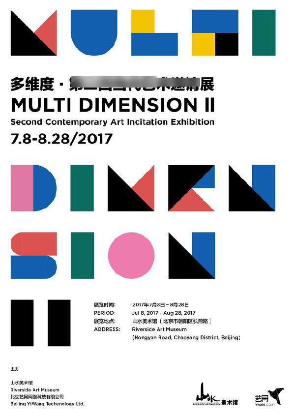 北京本周末大型活动,北京8月大型活动近期