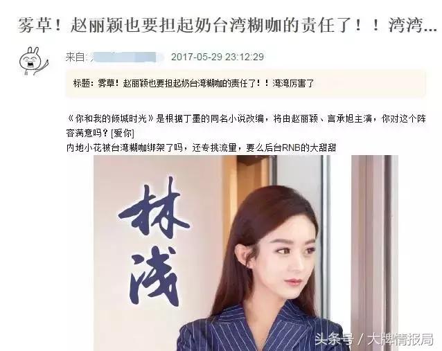 赵丽颖曾因她被全网骂,赵丽颖成名前被人骂