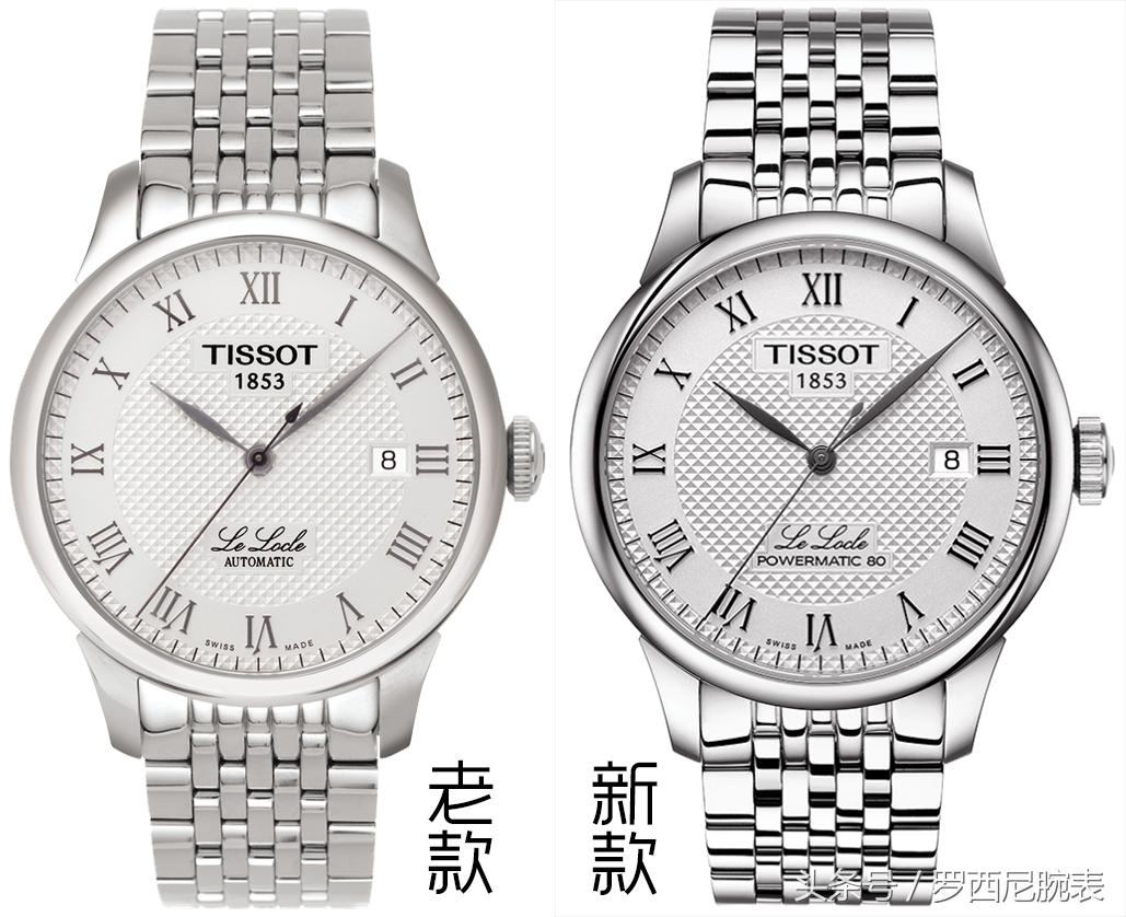 为什么都说天梭是屌丝专用瑞表,其实也不尽然吧