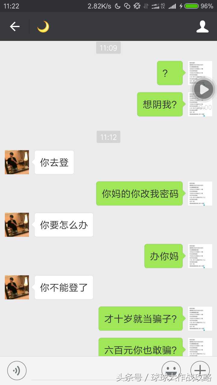 球球大作战隐藏号怎么找,球球大作战有人顶号怎么办