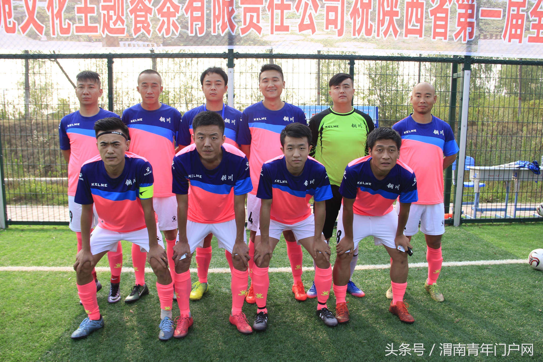 渭南足球,陕西省第十七届运动会宝鸡足球