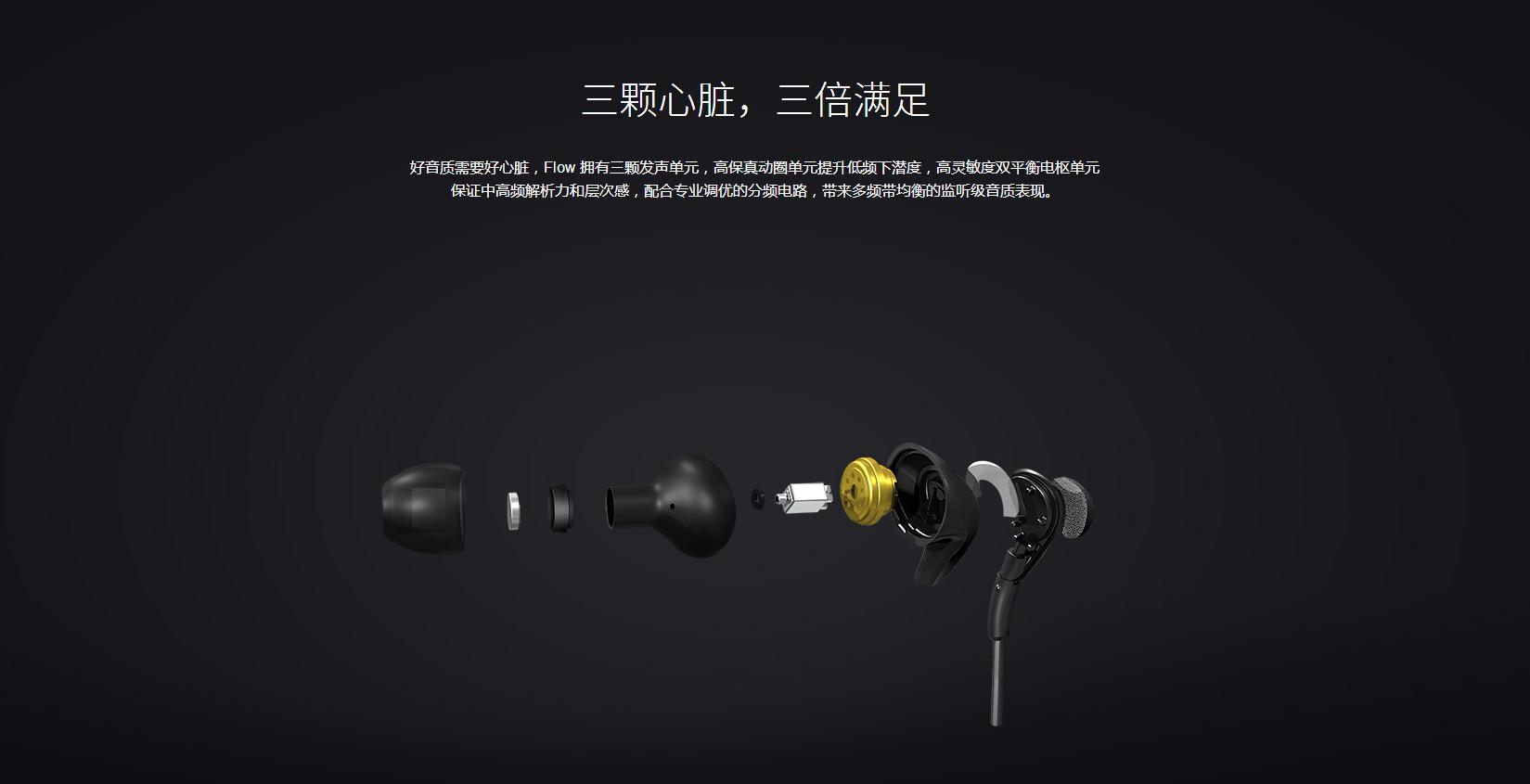 你信不信，魅蓝这Flow耳机的舒适感，总让你忘记一件事