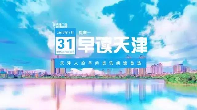 天津运钞车违章,运钞车逆行闯红灯