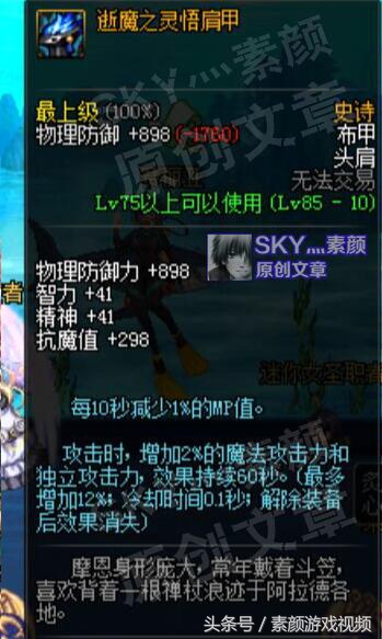 dnf魔战套对各职业提升,dnf法系职业转职