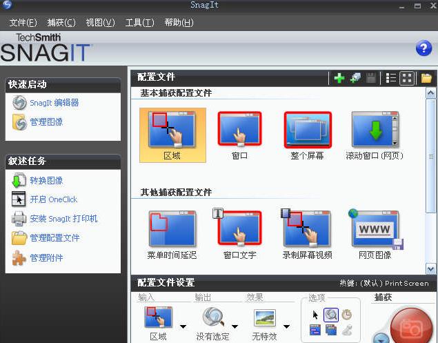 Win8系统电脑滚动截屏怎么操作,单机电脑怎么滚动截屏