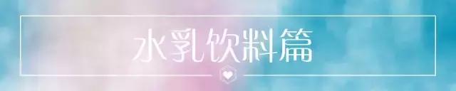 亲测无糖饮料,亲测美白饮料