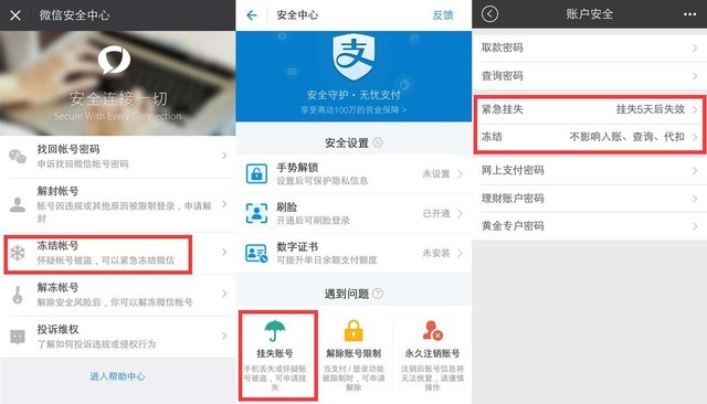 手机丢了要小心,手机丢了被盗刷