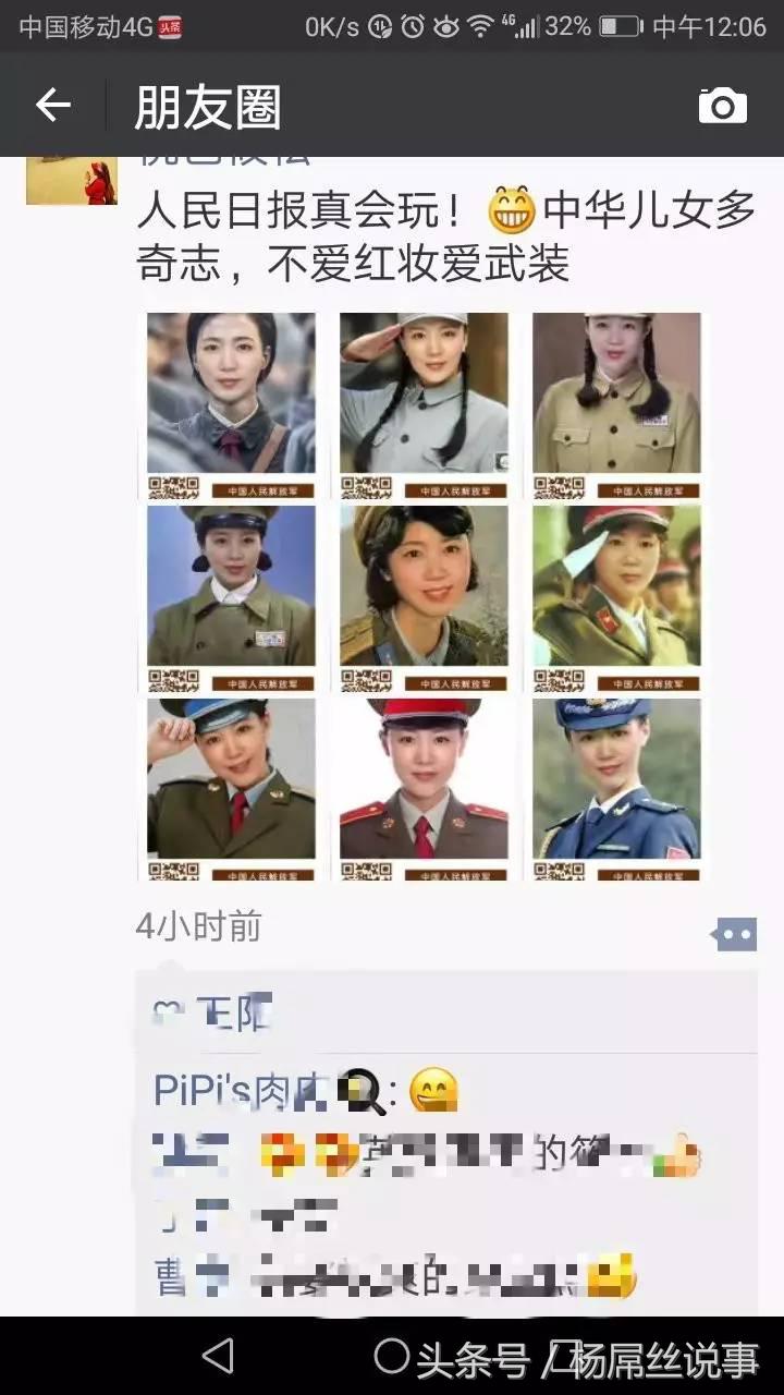 如何用自己的照片做军装照,朋友圈军装照图片大全