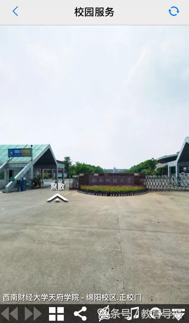 西南财经大学天府学院论坛,西南财经大学天府学院学习体验