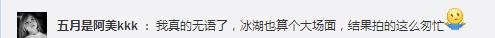 《楚乔传》结局太草率，宇文玥沉入冰湖，月七也死了！制片方微博沦陷，第二部原班人马你还追吗？