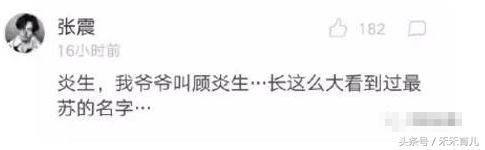 爷爷奶奶取名好还是爸爸妈妈取好,盘点爷爷奶奶辈很好听的名字