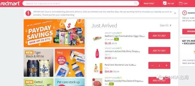新加坡电商零售店,新加坡电商最新消息