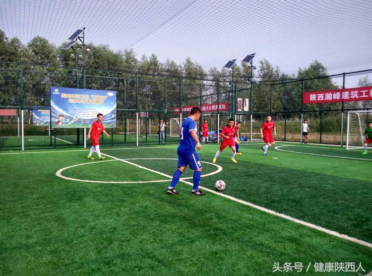 陕西省运动会足球比赛,陕西省第十七届运动会足球赛直播