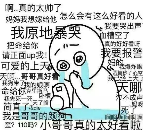 明星追星也疯狂,男明星追星追baby