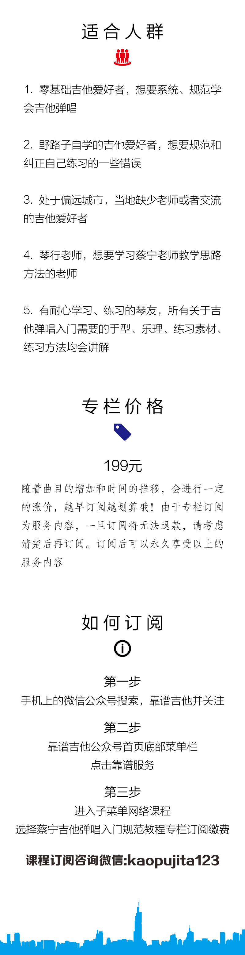 想学吉他一对一教学,教学零基础学吉他