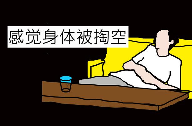 就医搜|“累”了千万别硬撑!小心累着累着,你就“没”了!