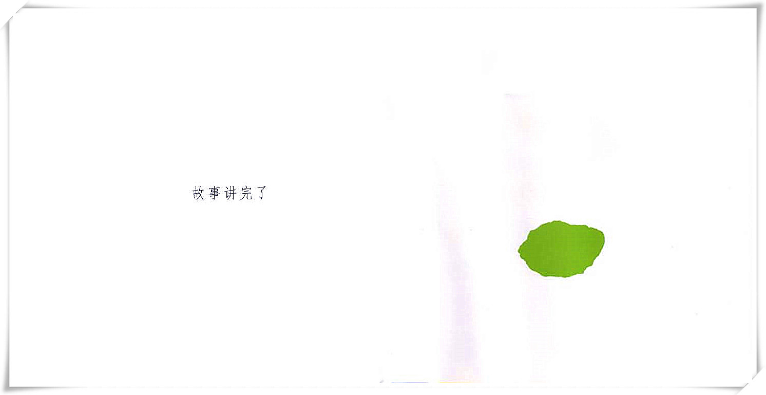 绘本小蓝和小黄的绘画作品,小蓝和小黄的儿童绘本创意画