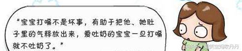 七天新生儿打嗝正确的处理方法,有效缓解新生儿打嗝的方法