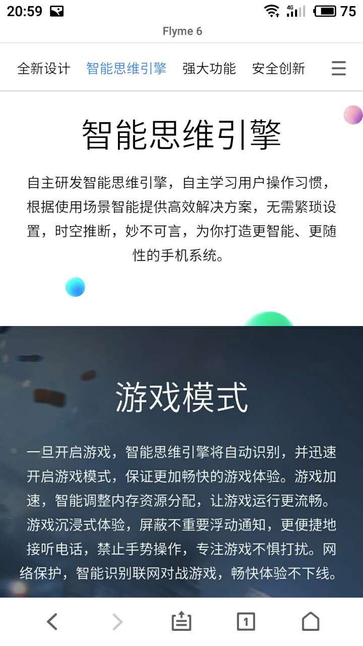 一加可以刷魅族系统吗,一加刷机魅族