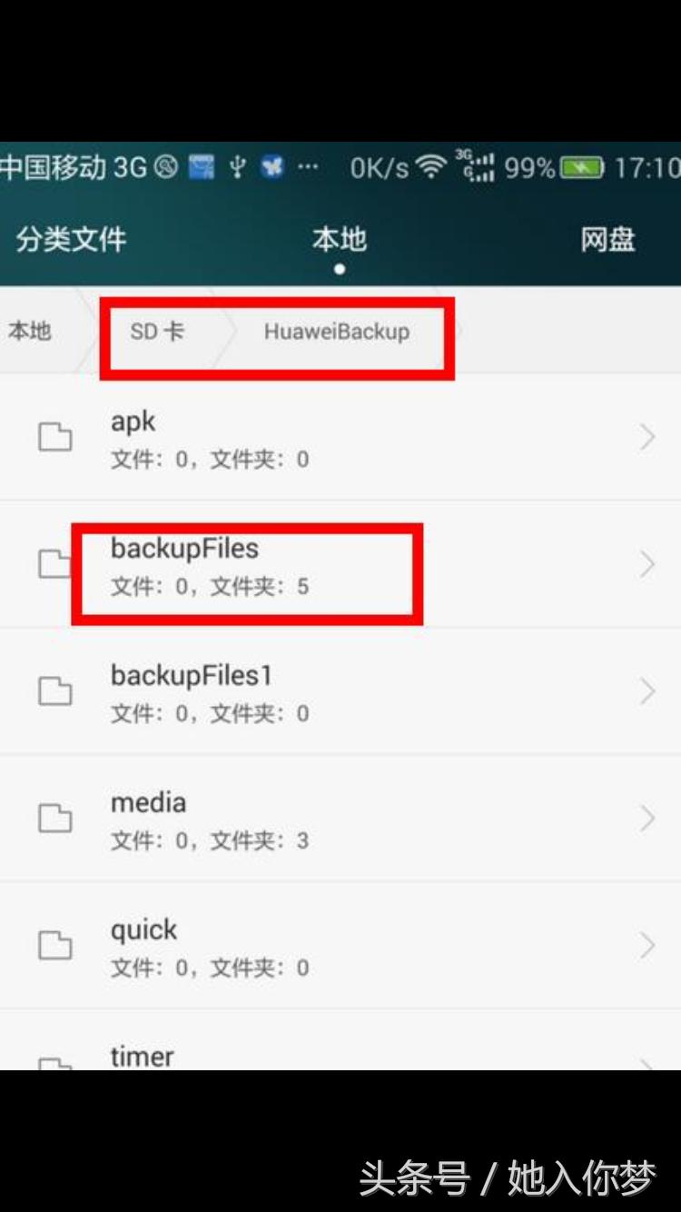 华为手机怎么查看已保存wifi密码,华为手机wifi密码要改什么密码好