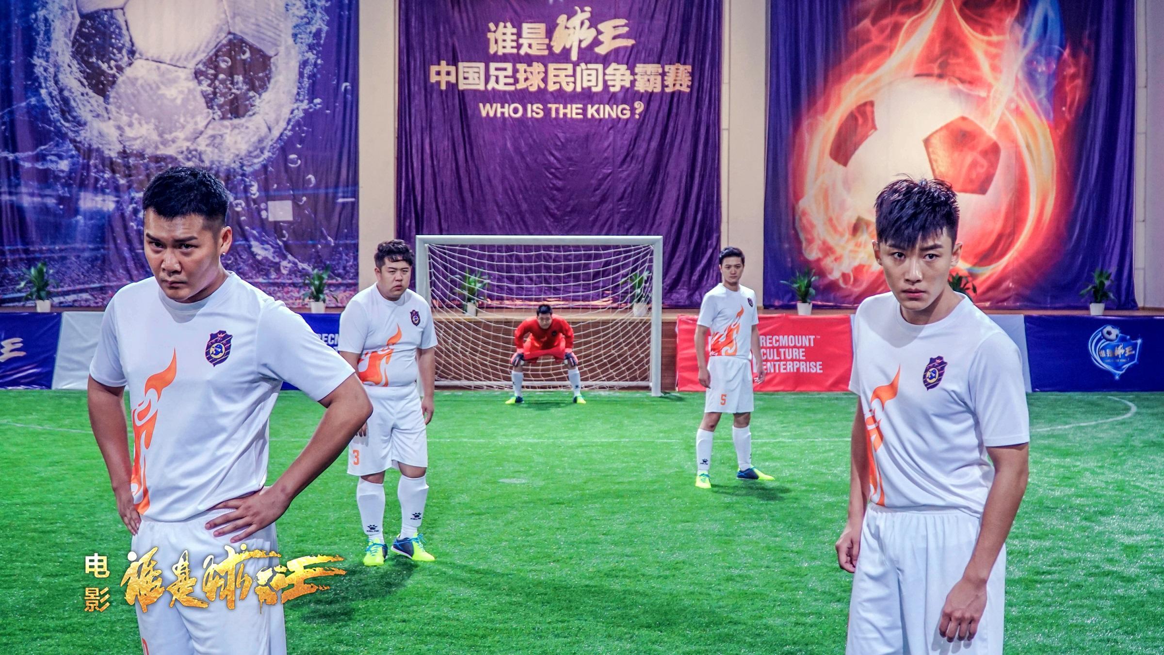 谁是球王足球比赛录像,2015谁是球王足球比赛视频