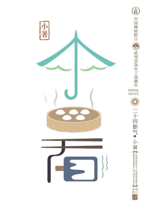 24节气对应的手绘图6年级,24节气图片手绘插画图文