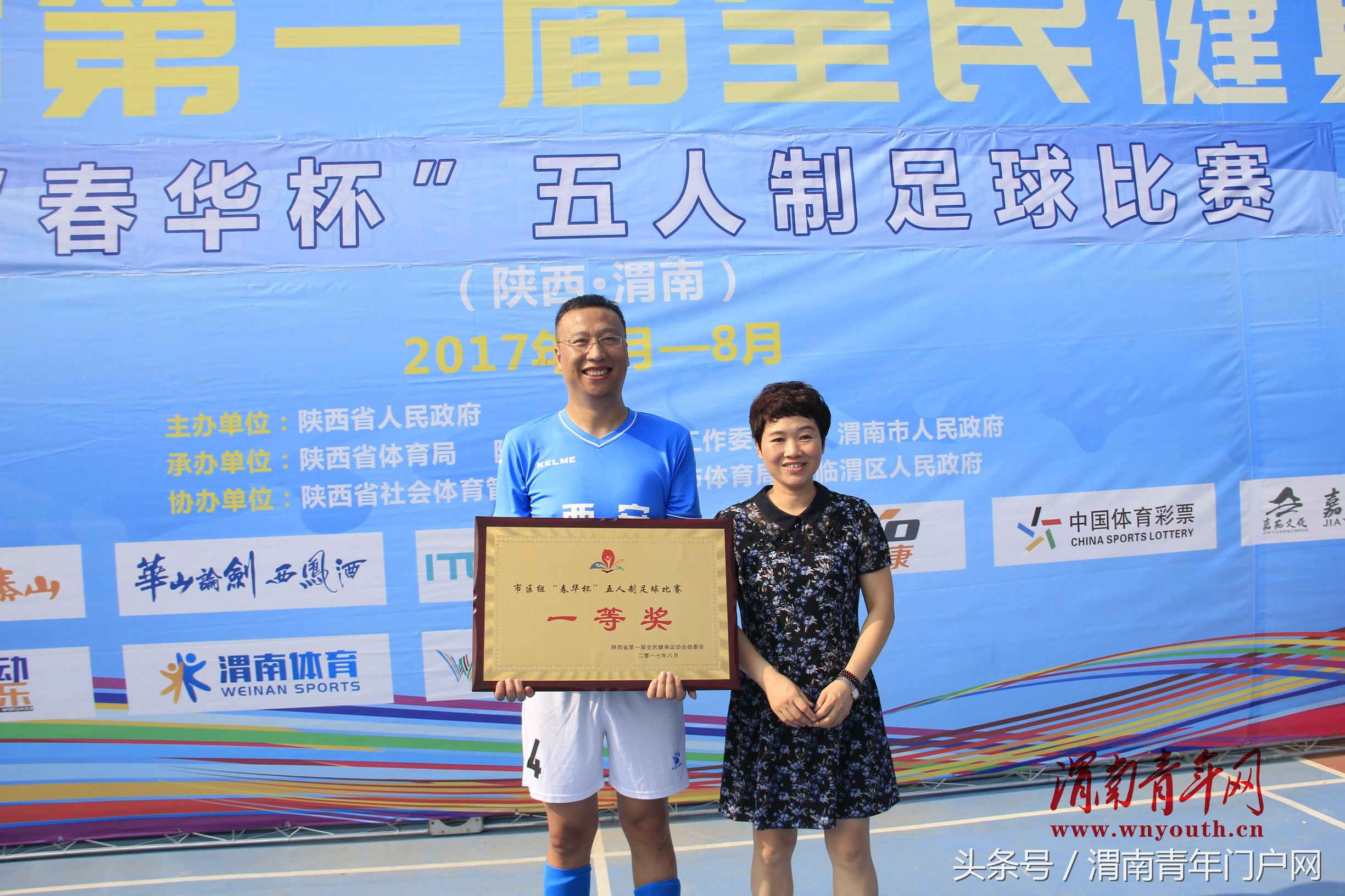 西安五人制足球业余联赛,西安室内五人制足球队