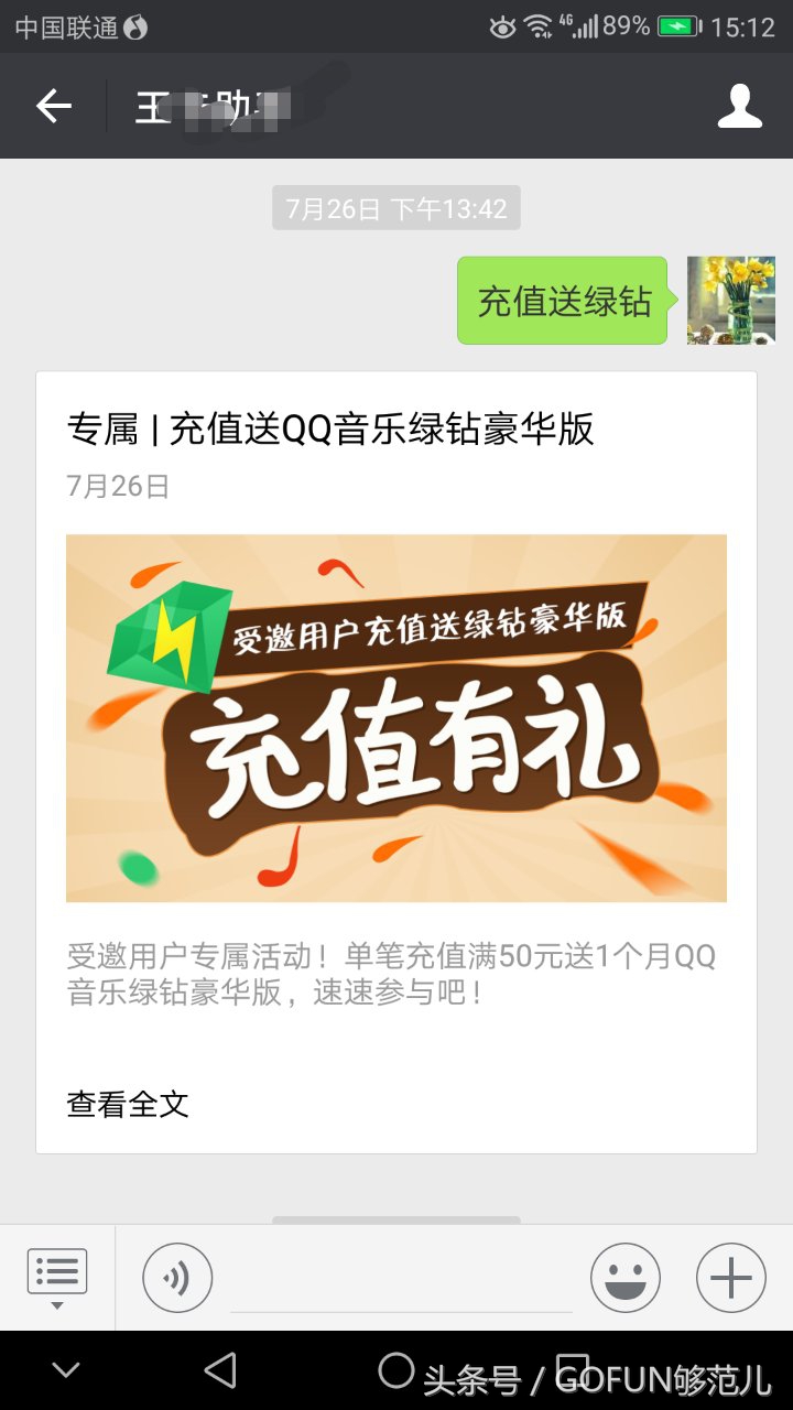 大王卡qq音乐绿钻豪华版怎么用,大王卡怎么领每月礼包