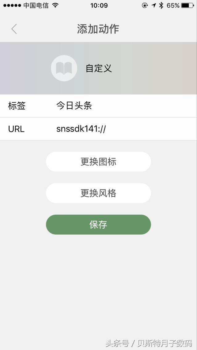 谁说苹果不可以像安卓一样，下拉菜单一键开关WIFI、数据流量、快捷微信、支付宝扫一扫