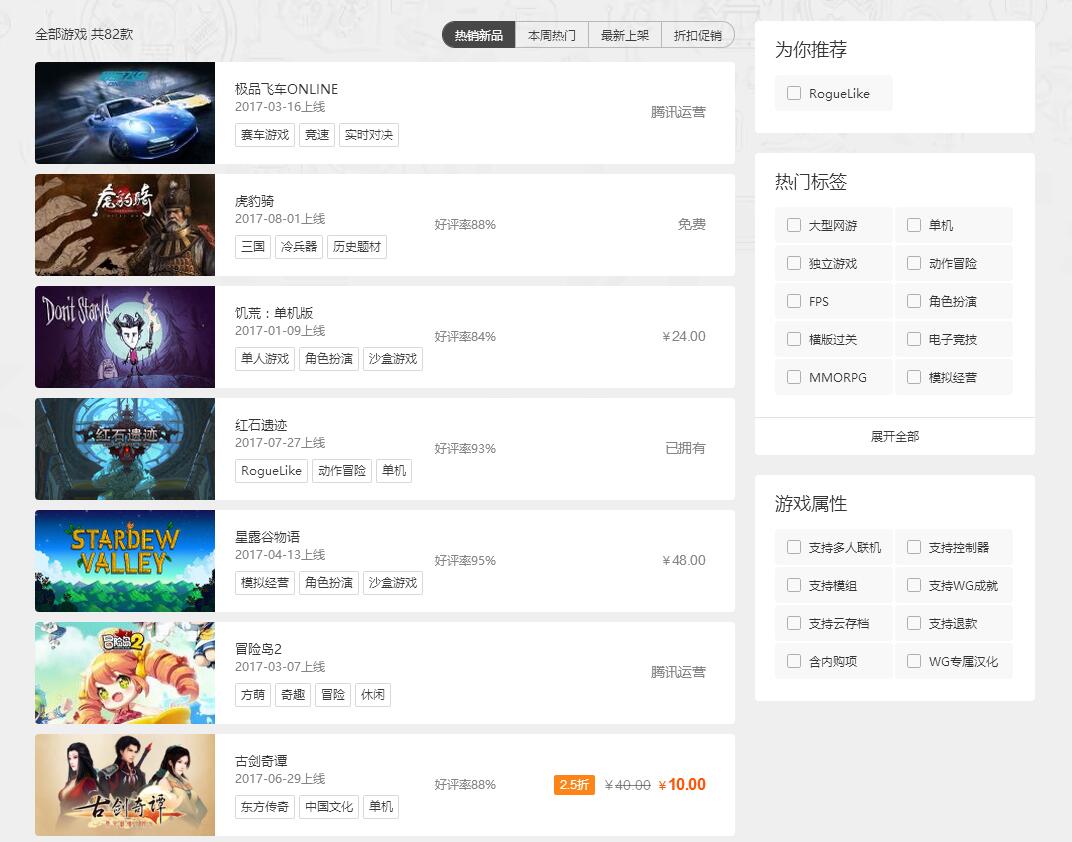 腾讯推荐wegame平台,腾讯wegame游戏平台怎么样