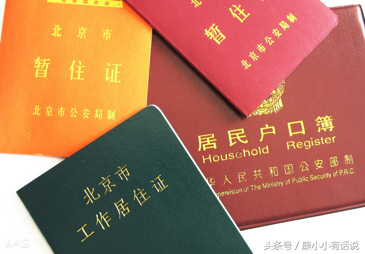 外地人在京购房需要什么条件,2009外地人在京购房政策