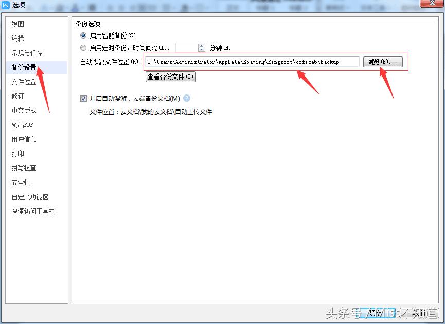 电脑死机怎么恢复未保存的表格,电脑断电未保存word文档怎么恢复