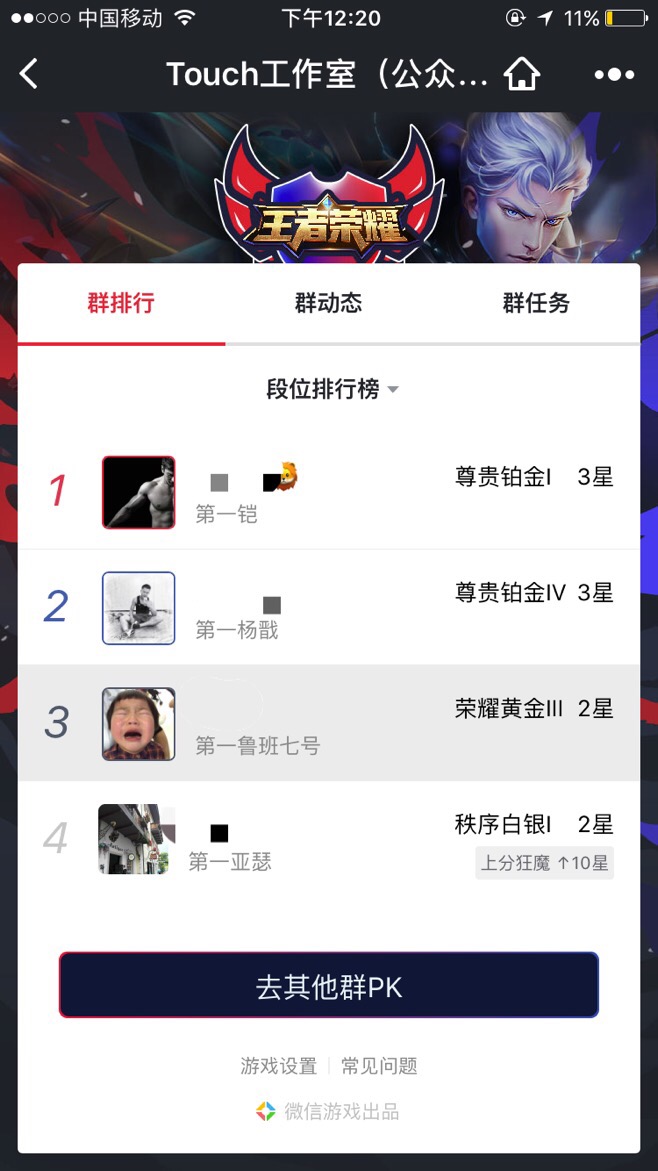 微信群小程序入口在哪里,微信小程序能建立群聊吗