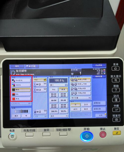 震旦复印机怎么使用双面打印,震旦复印机复印教程