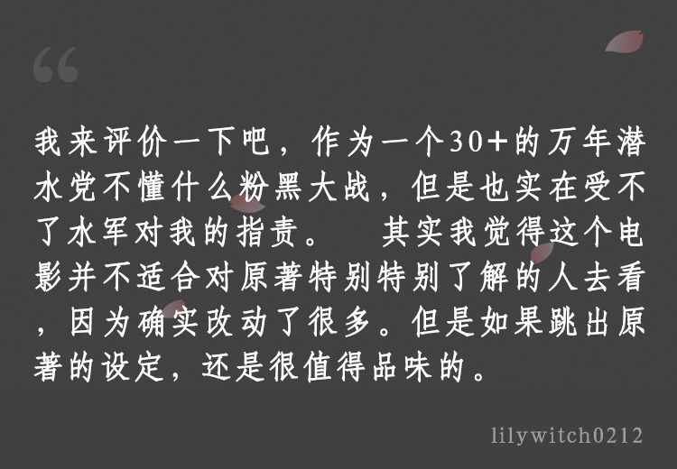 新片热评｜电影《三生》真的是舌尖上的青丘？