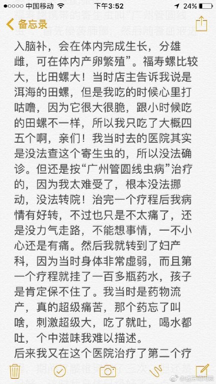不小心吃了福寿螺怎么办,吃到福寿螺头晕恶心怎么办