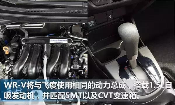 wr-v本田报价,wr-v售价